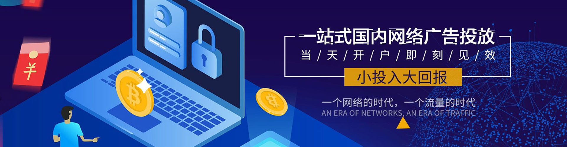 白河百度竞价运营